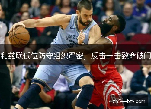 利兹联低位防守组织严密，反击一击致命破门
