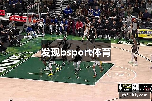 发现bsport体育